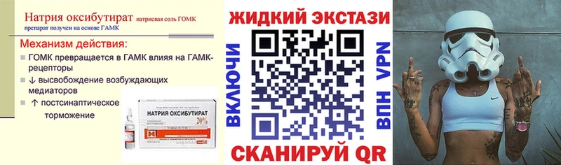 Бутират 99%  blacksprut маркетплейс  Няндома  дарнет шоп 