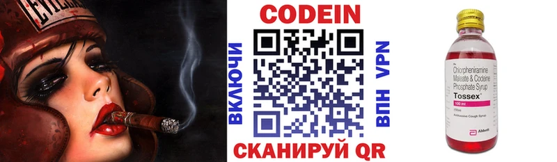 Кодеин Purple Drank  Няндома 