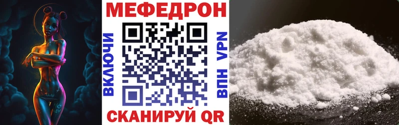 МЕФ mephedrone  Няндома 