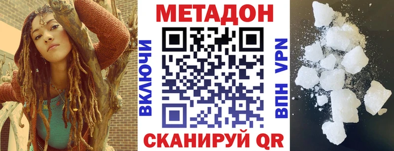 Метадон VHQ  Няндома 